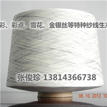 段彩纱段纺纱成分为涤棉等任意可定纺