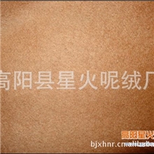 供应深驼色顺毛呢|深驼色短顺毛呢|高档顺毛羊绒含量高