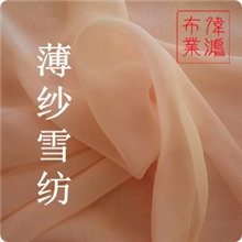 30D天丝雪纺纱布料面料婚纱布窗帘内纱演出服布料超薄雪纺纱