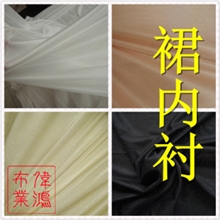 有光高弹力针织里布里料布料内衬里衬纱幔布冰绸布丝光里