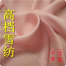 高档缎面雪纺布料面料里料婚纱礼服布料演出服仿真丝面料有光泽