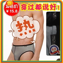 正品宝路易proea男士内衣5059弹力棉三角内裤运动健将内裤批发