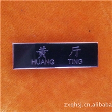厂家定制，姓名牌，名字牌，胸号牌，欢迎来电咨询