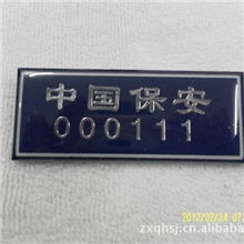 专业供应中国保安城管持法帽徽胸牌金属工艺品