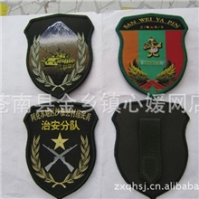 臂章治安分队臂章治安臂章软肩章织唛臂章欢迎来电咨询