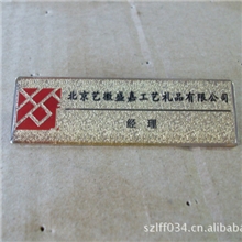 金属工号牌制作，烤漆加滴胶工号牌，五星级大酒店工号牌。