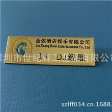 专业设计各类员工工号牌，磁铁工号牌，滴油工号牌胸章厂家生产