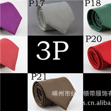 批发定做纯单色窄小领带韩版领带招全国代理商免费提供样品