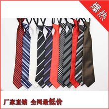 招代理商方便懒人易拉得拉链领带男女涤纶丝领带免费供样可OEM