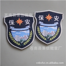2011新式保安臂章正品保安臂章臂章批发全国通用包邮