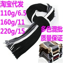 W680新款韩版拼色休闲男士条纹围巾羊绒撞色针织条纹围巾批发