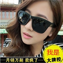 MJ-920大牌小辣椒大黑方框眼镜强气潮复古男女全黑太阳镜墨镜