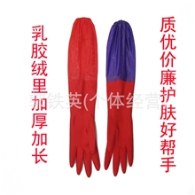 韩式绒里乳胶接袖加厚加长保暖橡胶厨房洗衣洗碗清洁家用家务手套