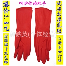 厂家直销优质家用家务乳胶手套洗衣洗碗洗车护肤清洁橡胶防护手套