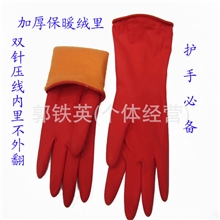 保暖橡胶加绒家务手套防水乳胶清洁手套洗碗洗衣家居家用手套