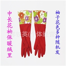 绒里乳胶清洁家用家务洗碗洗衣手套防水洗车橡胶加长敞口印花手套