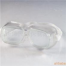 【厂家直销】防护眼罩劳保用品玻璃片风镜3301