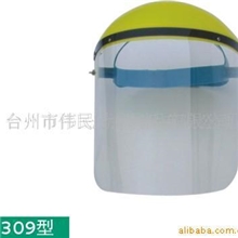【厂家直销】防护面罩劳保用品大面罩有机玻璃面罩309