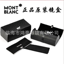 万宝龙原装眼镜盒时尚太阳镜盒/精美眼镜包装盒/精装盒/原装盒