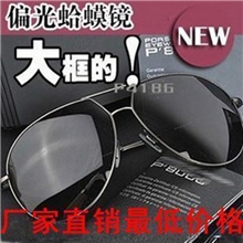 新款8510太阳镜超大框男士蛤蟆镜墨镜司机偏光镜太阳眼镜
