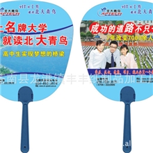 专业生产广告扇可印各种图案发货快夏天的好礼品