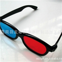现货厂家批发红蓝线偏光圆偏光绿红3D眼镜