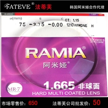 正品韩国大明阿米娅系列1.67特薄非球面树脂镜片抗辐射抗紫外线