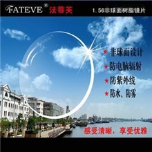 1.56非球面绿膜超薄近视树脂镜片