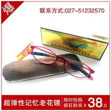 超轻超弹性记忆加膜抗疲劳老视眼镜踩不烂摔不碎树脂镜片老花镜