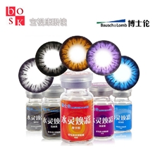 眼镜水灵焕彩美瞳博士伦年抛隐形眼镜批发品牌隐形眼镜