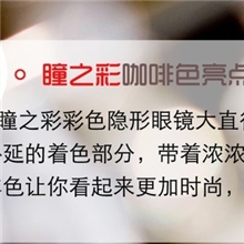 韩国正品美瞳隐形眼镜褐色可到-1000度