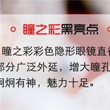 韩国正品美瞳黑色可到-1000度