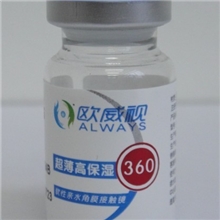 欧威视超薄高保湿360年戴型隐形眼镜