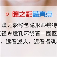 韩国正品美瞳隐形眼镜蓝色可到-800度