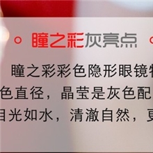 韩国正品美瞳眼镜眼镜灰色到-800度