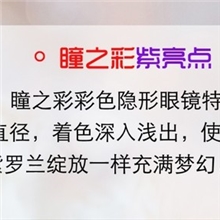 韩国正品美瞳隐形眼镜紫色到-800度