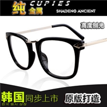 8759文艺/男女款潮流大框金属眼镜框复古非主流近视眼镜架平光镜