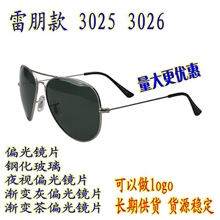经典3025火爆款司机偏光眼镜钢化玻璃偏光
