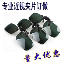 【伙拼】时尚近视夹片偏光夹片夹镜批发