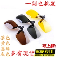 偏光夹片近视太阳镜夜视镜司机镜男女眼镜墨镜偏光夹镜批发