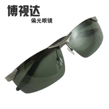 【货源稳定】专业供应司机眼镜偏光眼镜运动款金属太阳镜