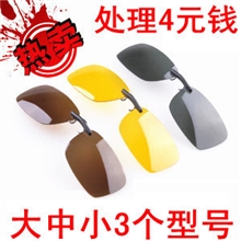 偏光夹片近视夹镜处理价4块钱仅剩1000副