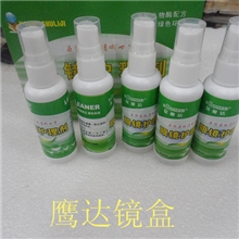厂家批发清洗剂定做护理液手机屏清洗剂50ml印刷您自己LOGO