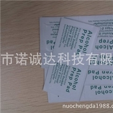 IPAD贴膜消毒酒精棉片清洁手机屏幕贴膜时擦拭效果干净即可消毒