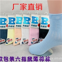 正品六指鼠儿童袜子纯棉宝宝袜春夏秋薄棉全棉男女童袜婴儿袜