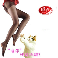 浪莎防脱丝丝袜连裤袜超薄任意裁剪防脱丝连裤防勾丝加档特价