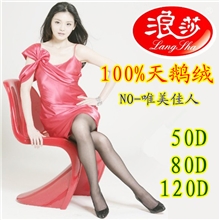 秋冬新品浪莎连裤袜浪莎天鹅绒加裆连裤丝袜女士浪莎打底裤