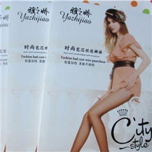 秋款加档宽体包芯丝超薄性感丝袜子批发防勾连裤袜精装淘宝女