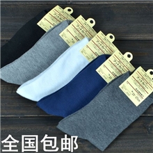 【全国包邮】秋冬男袜子厂家批发无骨缝头加厚短纯棉男袜wazi