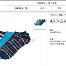 3.21订货会优惠活动船袜运动袜原单正口袜子男袜吸汗透气